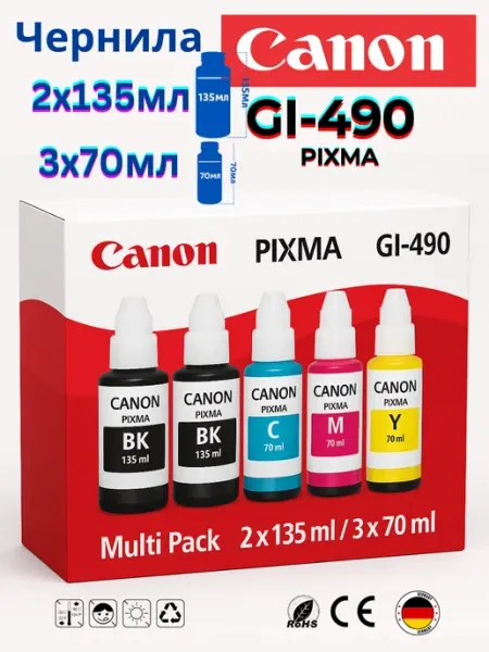 Чернила GI-490 краска для принтера набор 5 флаконов CANON