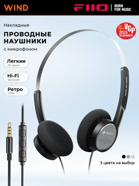 Наушники проводные накладные WIND FIIO