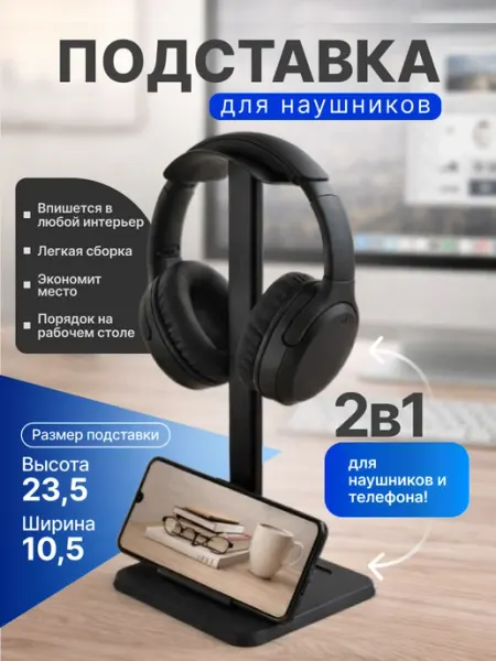 Подставка для наушников Uigu Life