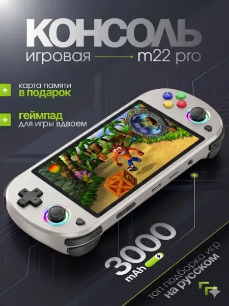 Портативная игровая приставка M22 Pro для игр PS1