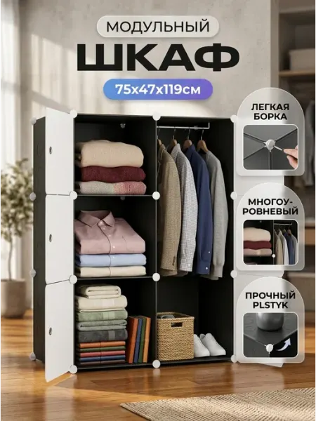 Шкаф сборный пластиковый система хранения дом Homemart