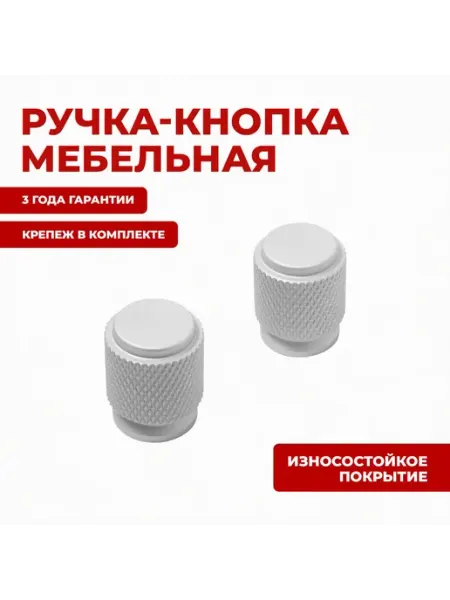 Ручка для мебели кнопка StahlBuro для ящиков, шкафов, дверец