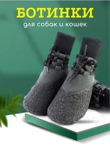 Обувь для собак и кошек, ботинки на шнурках Arnydog