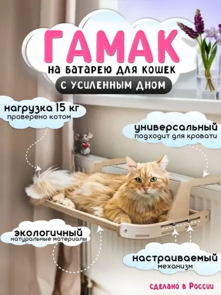 Гамак для кошек на батарею и кровать, лежанка для кошек на б