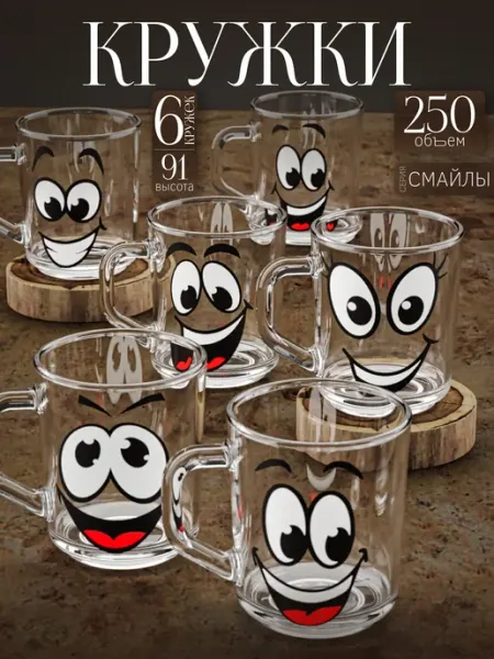 GiD Glass Кружка для чая и кофе набор 6 шт 280 мл