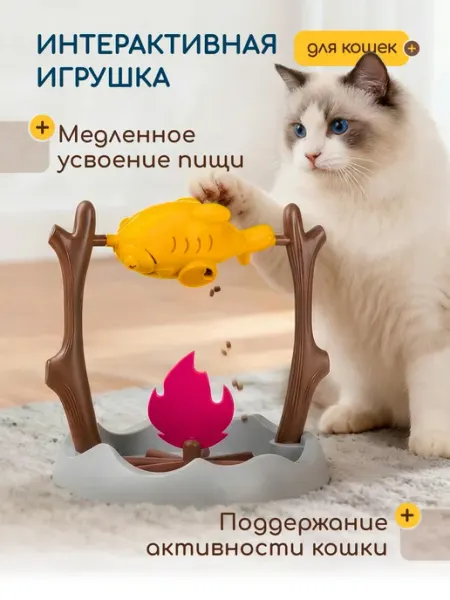 Игрушка для кошек Дом Животных