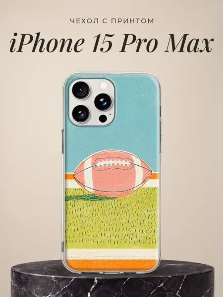 Чехол на iPhone 15 Pro Max с принтом ПиктурКейс