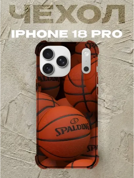 Чехол на iPhone 18 Pro с принтом Баскетбол