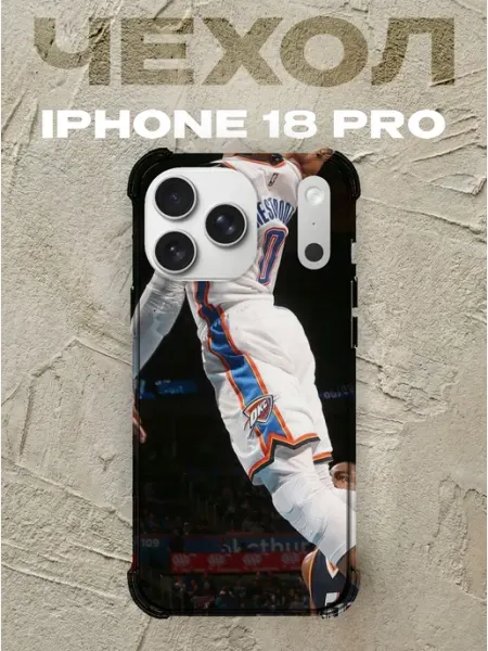 Чехол на iPhone 18 Pro Баскетбол