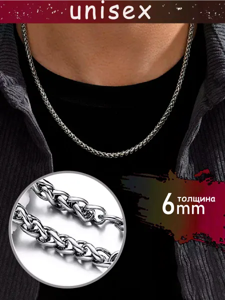 Premium iRi GIFT for MEN Цепочка на шею, крупные звенья, колос