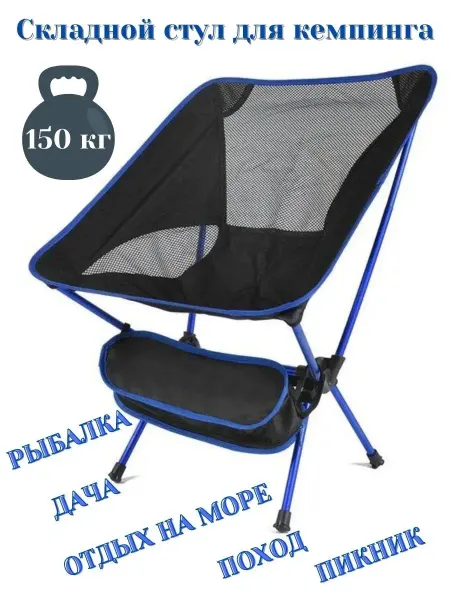 Luxury Gift Сверхпрочный туристический складной стул для кемпинга