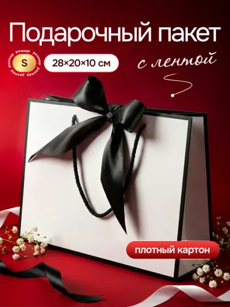 Special Gift Pack Подарочный пакет выпускнику