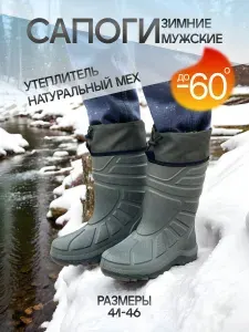 Сапоги резиновые People Gift