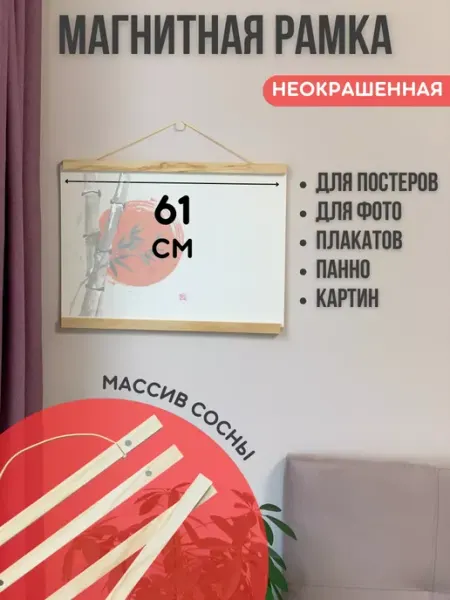 People Gift Магнитная рамка настенная