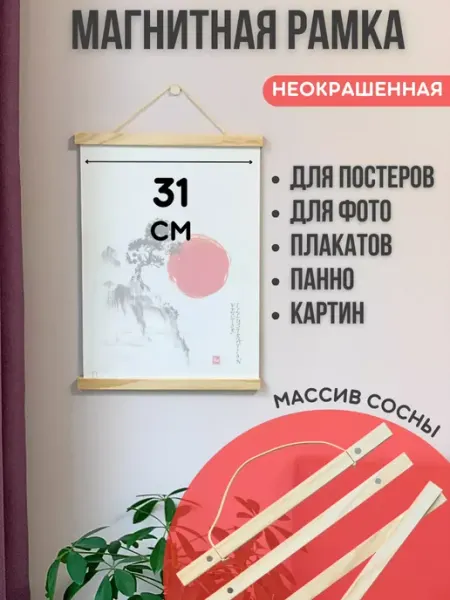 People Gift Магнитная рамка для плаката
