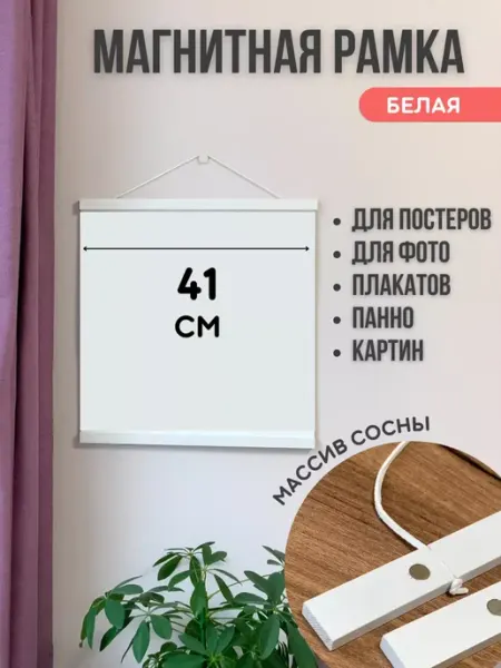People Gift Деревянная рамка на магнитах для рисунка