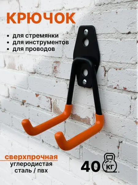 People Gift Крючок сверхпрочный держатель для шланга садового