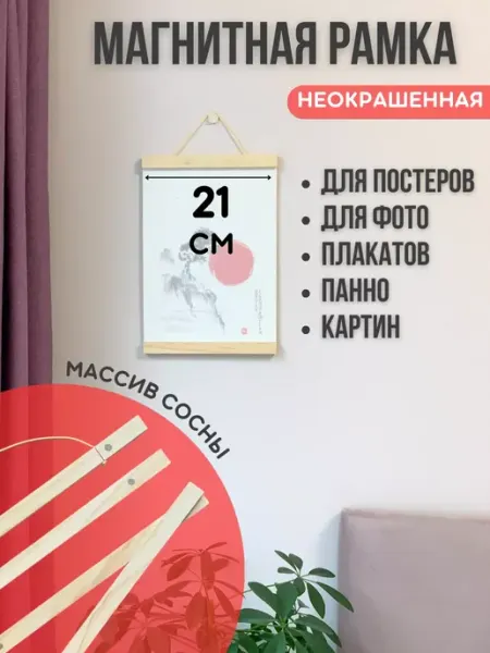 People Gift Настенная рамка магнитная для постеров