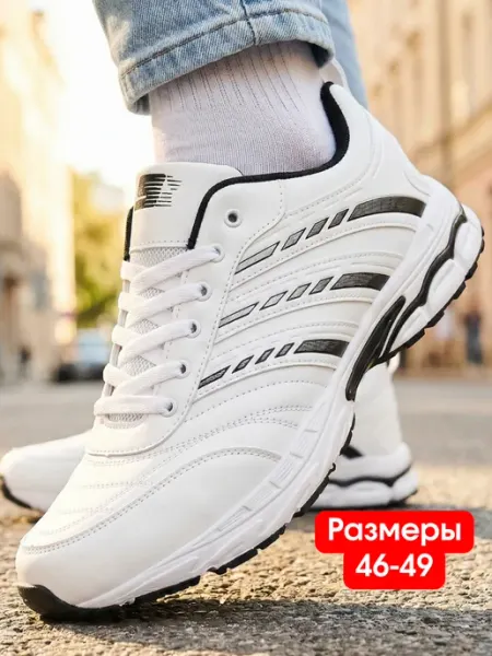Кроссовки великаны Z.A.L