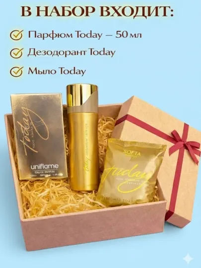 Подарочный парфюмерный набор для женщин — духи 50 мл + дезодорант + мыло gift set