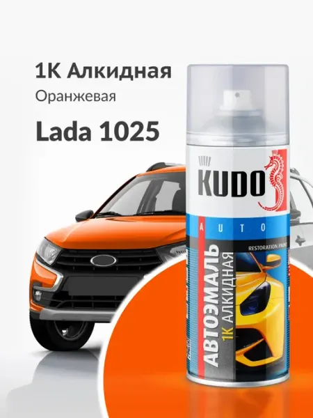 Аэрозольная краска KUDO "1K эмаль автомобильная ремонтная"