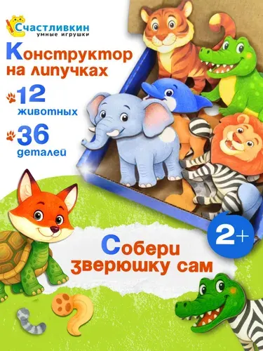 Развивающие игры для малышей сортер на липучках