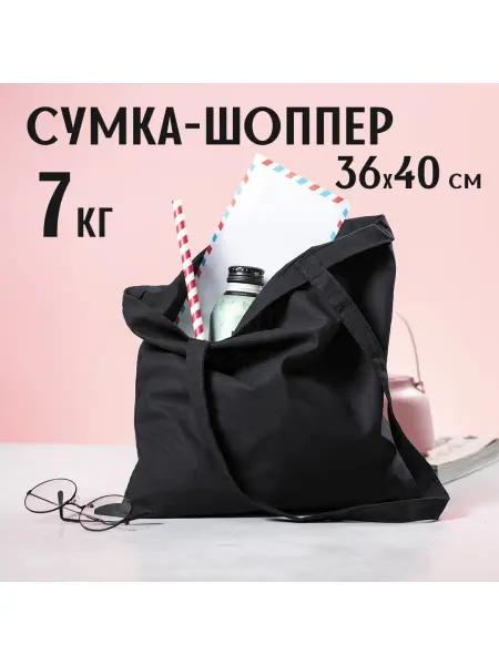 Happy gifts Сумка хозяйственная