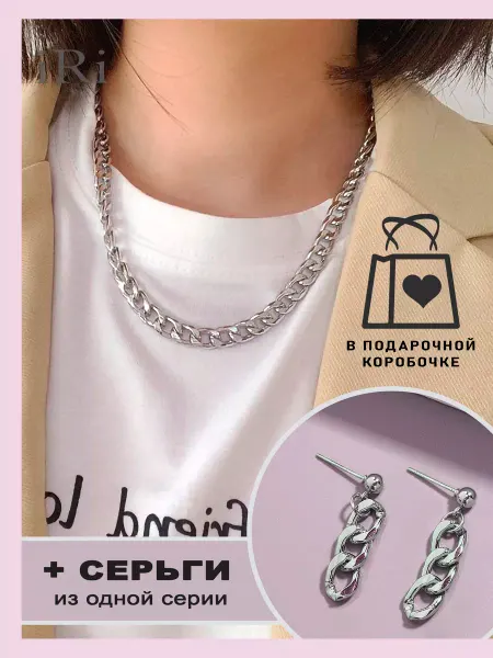 Premium Jewelry iRi GIFTS Цепочка женская c сережками
