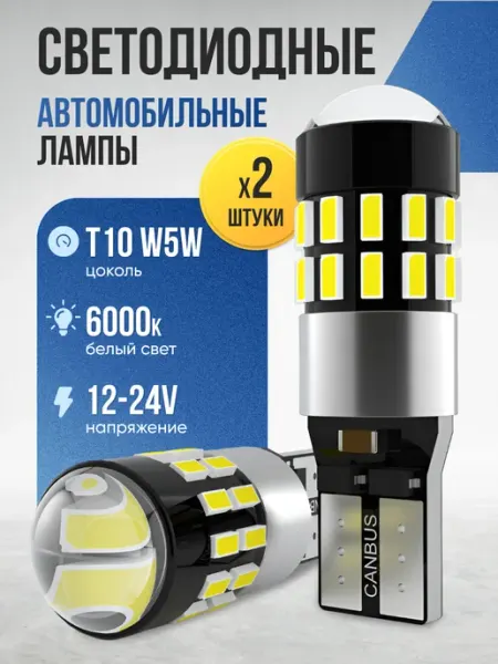 Светодиодные автомобильные лампы для фар дхо Штатки.Net