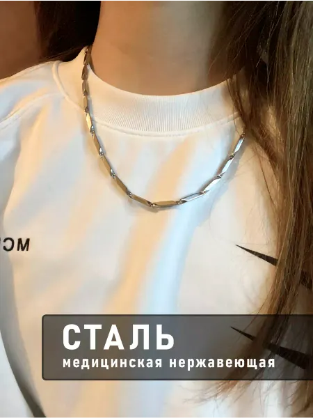 Premium Jewelry iRi GIFTS Цепочка женская, колье на шею