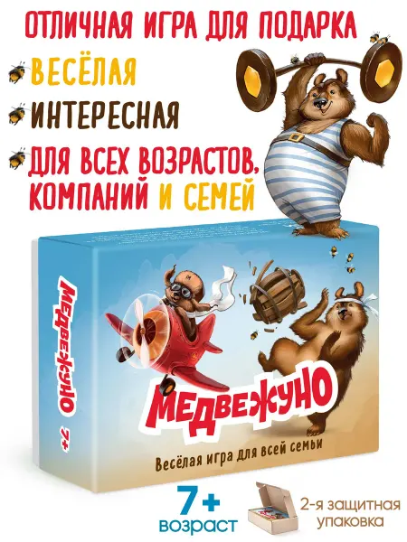 ТУВИ Настольные игры МЕДВЕЖУНО (Уно)