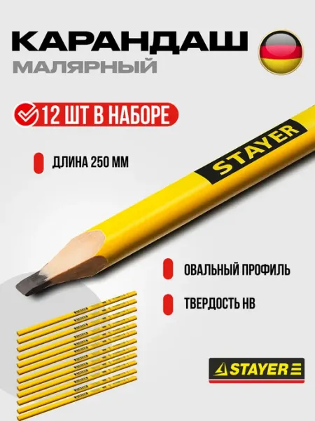 Карандаш малярный, 250 мм, HB, 12 шт Stayer,