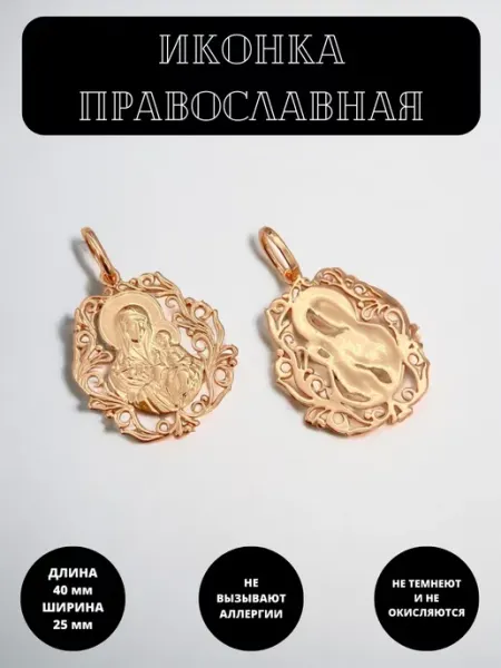 Крестик нательный православный под золото бижутерия POLLYJewelry