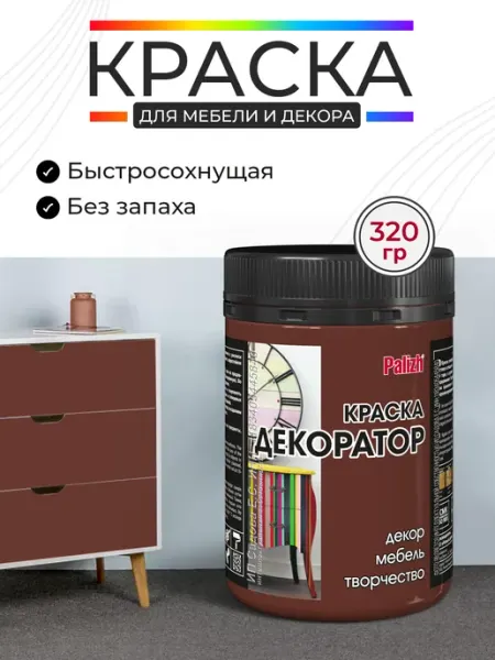 Краска для мебели меловая - коричневый шоколадный ModoColore