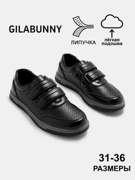 GILABUNNY Демисезонные туфли для детей