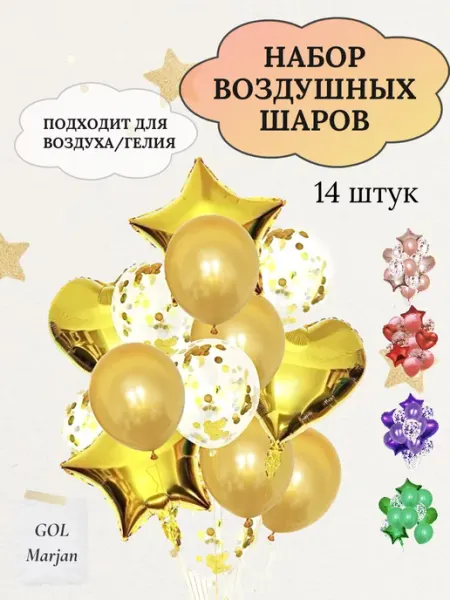 GILAMAN Воздушные шары фольгированные набор