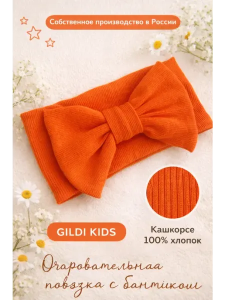 GILDI KIDS Повязка на голову для новорожденных