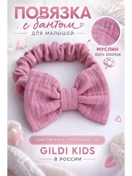 GILDI KIDS Муслиновая повязка на голову с бантом