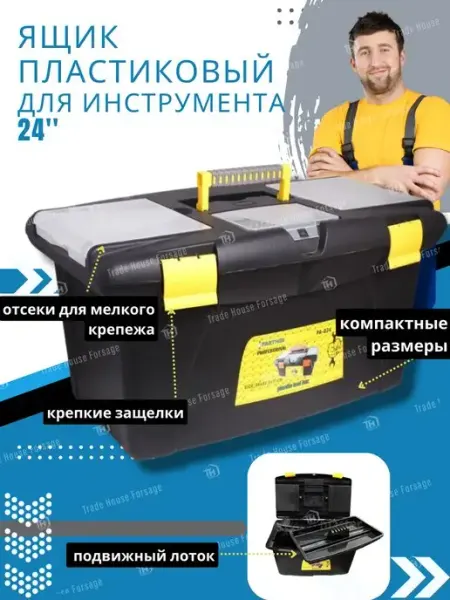 Ящик для инструментов пластиковый PARTNER
