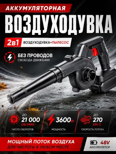 Вентилятор, 800 Вт