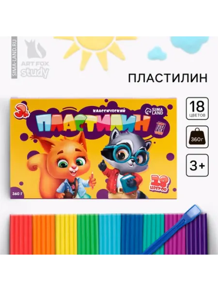 Пластилин для творчества, 18 ярких цветов ArtFox STUDY