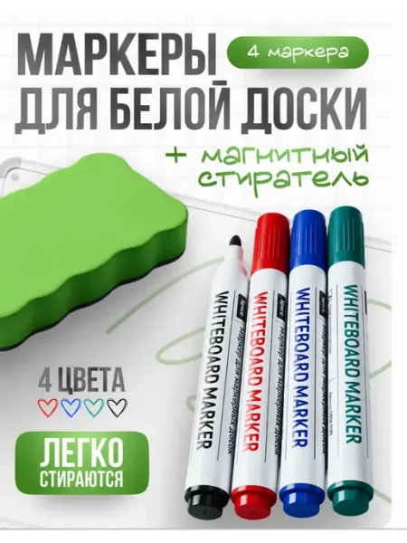 VIAM group Набор маркеров Спиртовой, толщина 3 мм, 4 шт