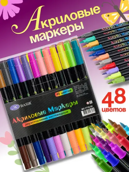 Акриловые маркеры набор 48 цветов для рисования и скетчинга Kanzio