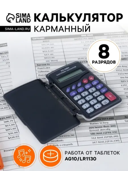 Карманный 8-разрядный калькулятор с мелодией Нет бренда
