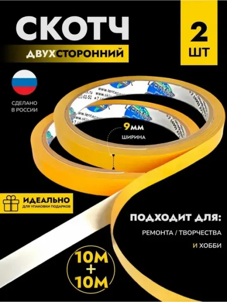 Двухсторонний скотч тонкий StickyBRO