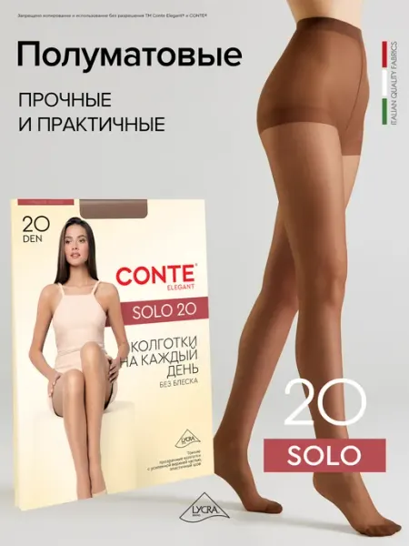 Колготки капроновые SOLO 20 CONTE Elegant