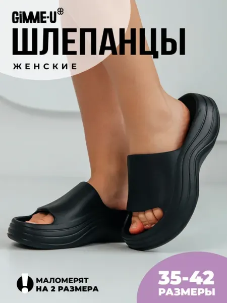 GIMME-U Шлепки тапки резиновые на платформе