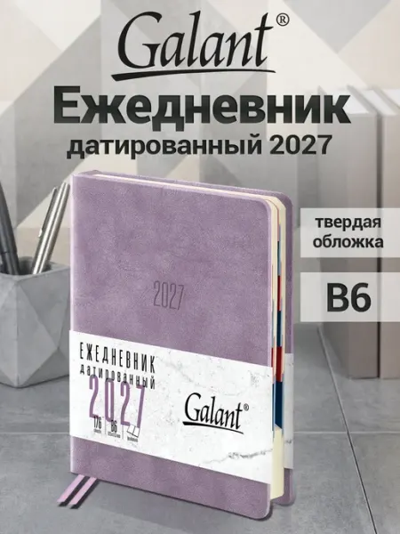Ежедневник датированный 2027, планер, планинг, блокнот B6 Galant