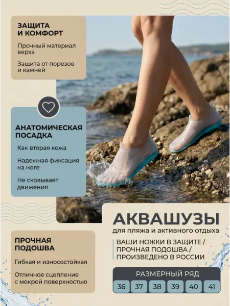 Gino аквашузы пляжные силиконовые