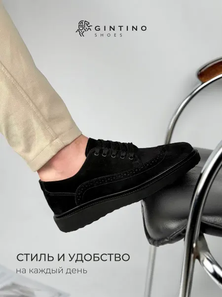 Gintino Туфли замшевые классические